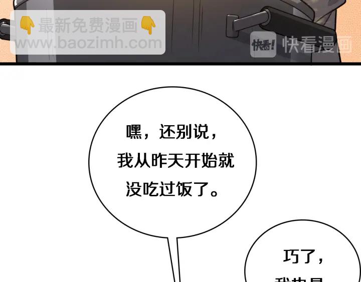 大醫凌然 - 第33話 手術五臺連轉(1/3) - 2