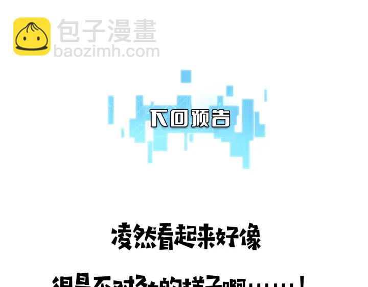 大醫凌然 - 第33話 手術五臺連轉(3/3) - 1