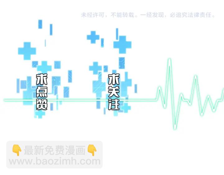 大醫凌然 - 第33話 手術五臺連轉(3/3) - 2