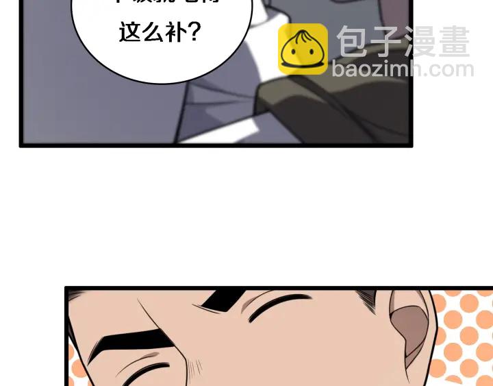 大醫凌然 - 第33話 手術五臺連轉(1/3) - 6