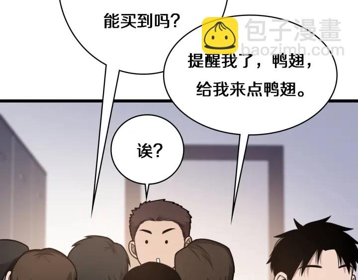 大醫凌然 - 第33話 手術五臺連轉(1/3) - 2