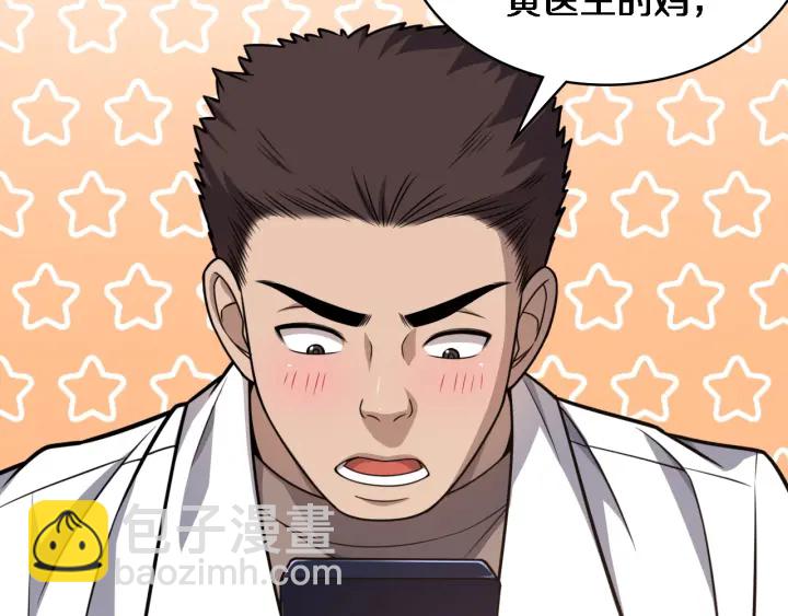 大醫凌然 - 第33話 手術五臺連轉(1/3) - 6