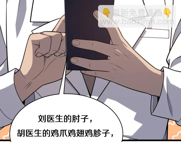 大醫凌然 - 第33話 手術五臺連轉(1/3) - 7