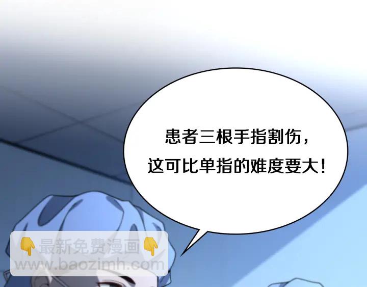 大醫凌然 - 第33話 手術五臺連轉(1/3) - 1