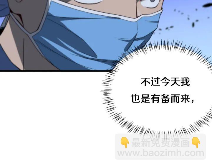 大醫凌然 - 第33話 手術五臺連轉(1/3) - 4