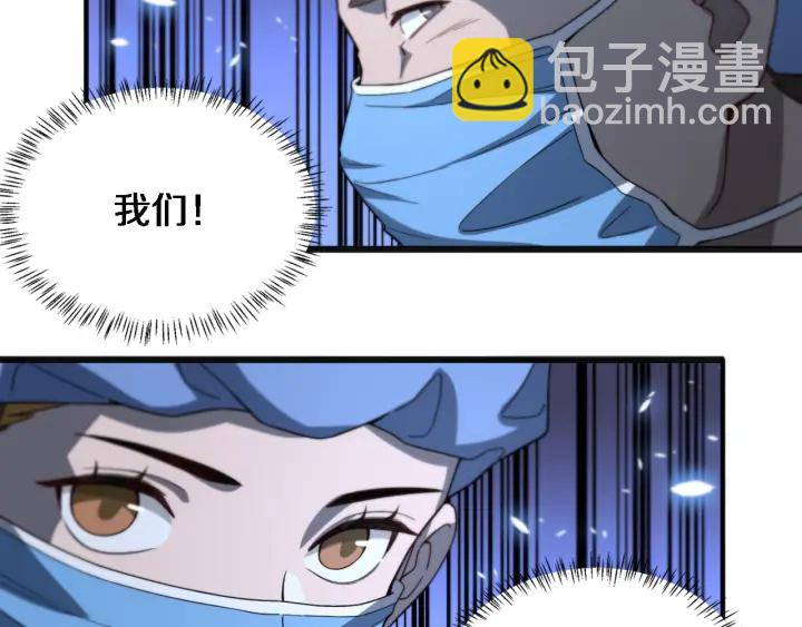 大醫凌然 - 第33話 手術五臺連轉(1/3) - 1