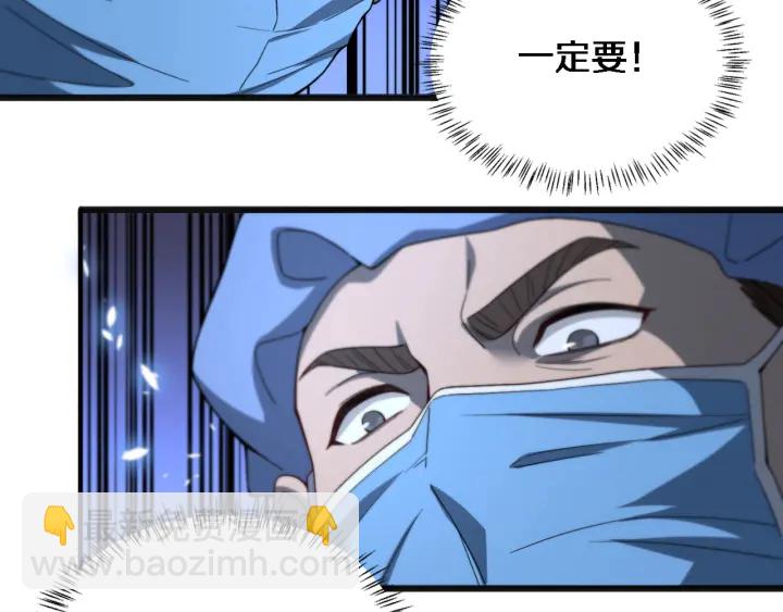 大醫凌然 - 第33話 手術五臺連轉(1/3) - 2