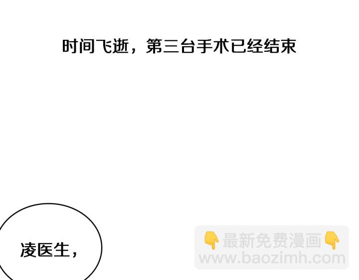 大醫凌然 - 第33話 手術五臺連轉(2/3) - 1