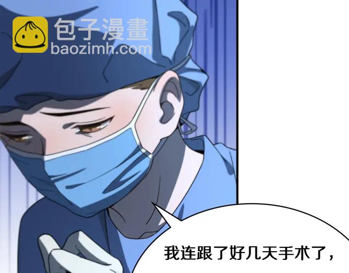 大醫凌然 - 第33話 手術五臺連轉(2/3) - 3