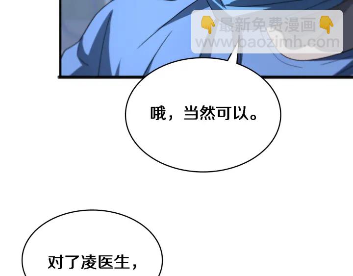 大醫凌然 - 第33話 手術五臺連轉(2/3) - 6