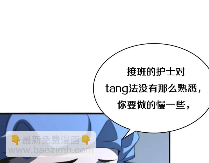 大醫凌然 - 第33話 手術五臺連轉(2/3) - 8