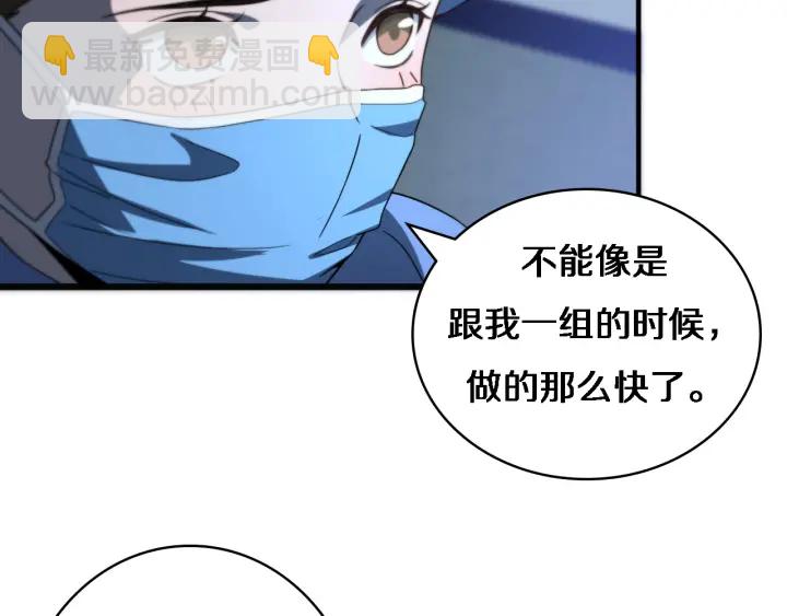 大醫凌然 - 第33話 手術五臺連轉(2/3) - 1