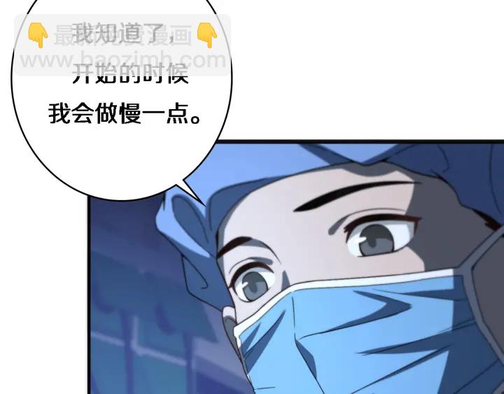 大醫凌然 - 第33話 手術五臺連轉(2/3) - 2