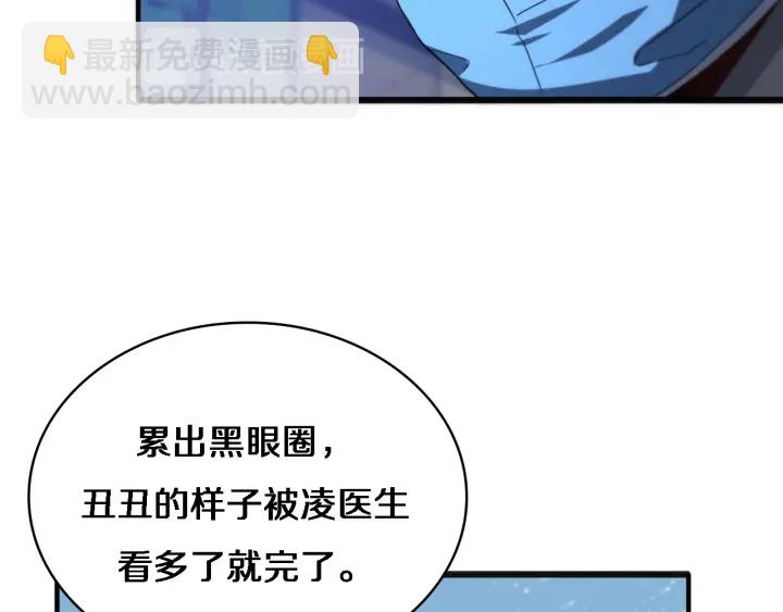 大醫凌然 - 第33話 手術五臺連轉(2/3) - 3