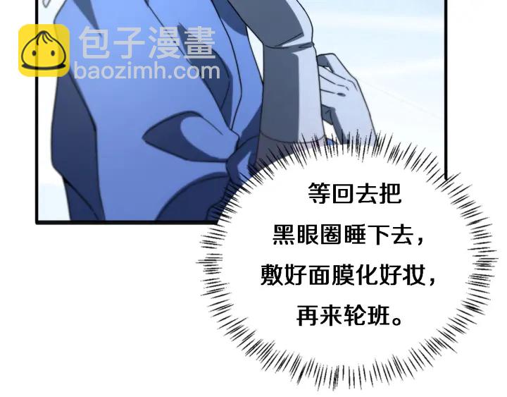 大醫凌然 - 第33話 手術五臺連轉(2/3) - 5