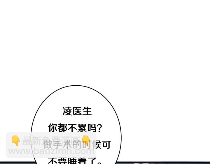 大醫凌然 - 第33話 手術五臺連轉(2/3) - 6