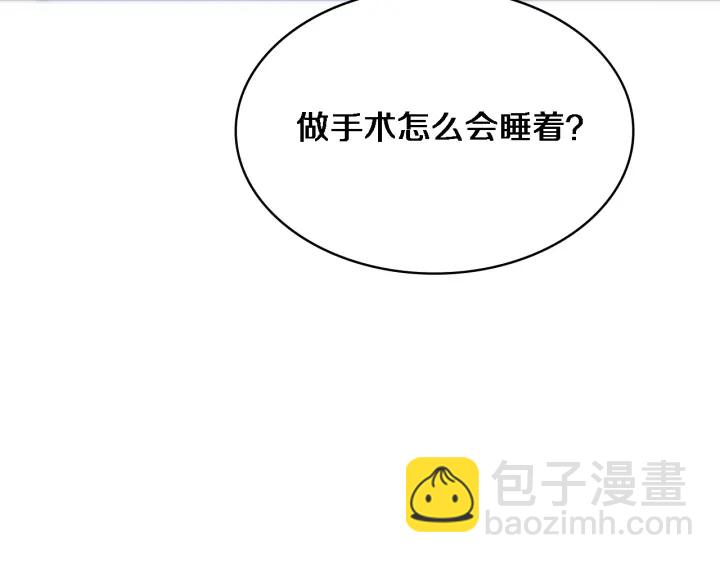 大醫凌然 - 第33話 手術五臺連轉(2/3) - 8