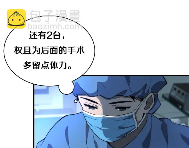 大醫凌然 - 第33話 手術五臺連轉(2/3) - 2