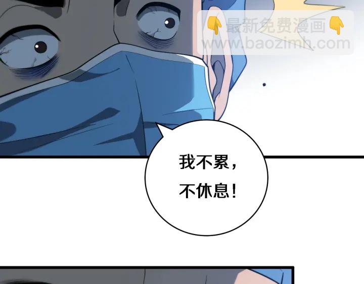 大醫凌然 - 第33話 手術五臺連轉(2/3) - 1