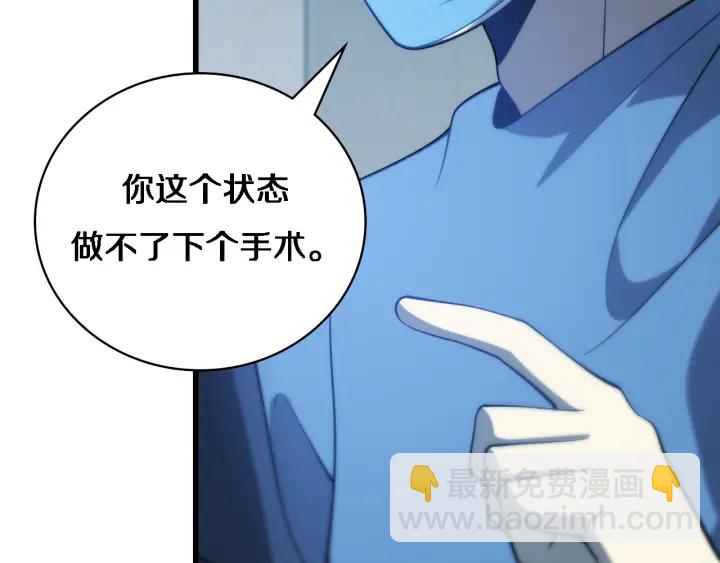 大醫凌然 - 第33話 手術五臺連轉(2/3) - 4