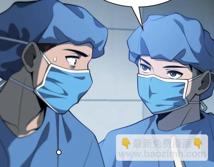 大醫凌然 - 第33話 手術五臺連轉(2/3) - 6