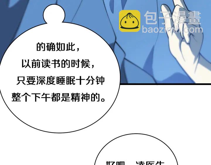 大醫凌然 - 第33話 手術五臺連轉(2/3) - 7