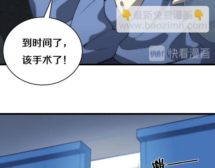 大醫凌然 - 第33話 手術五臺連轉(2/3) - 4