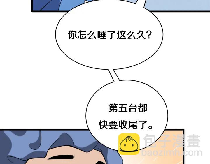 大醫凌然 - 第33話 手術五臺連轉(2/3) - 1