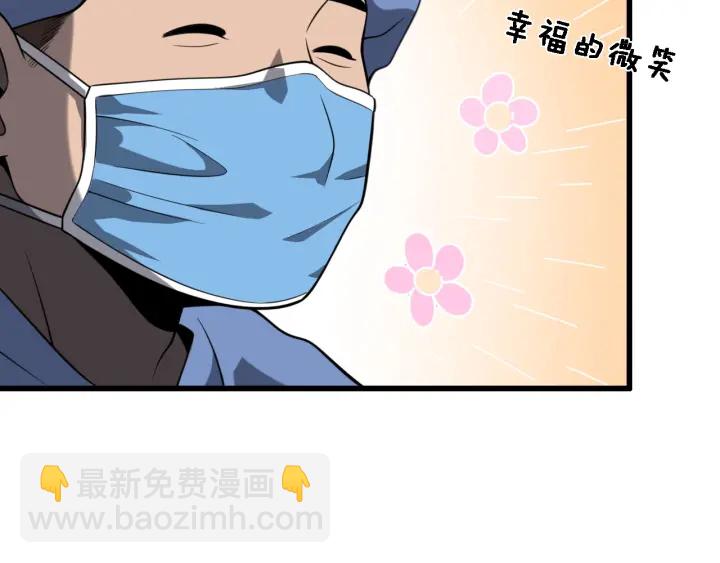 大醫凌然 - 第33話 手術五臺連轉(2/3) - 2