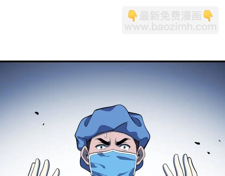 大醫凌然 - 第33話 手術五臺連轉(2/3) - 4