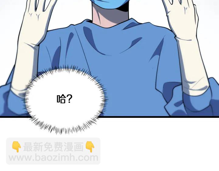 大醫凌然 - 第33話 手術五臺連轉(2/3) - 5