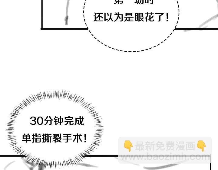 大醫凌然 - 第35話 3000次上肢解剖的(3/3) - 3