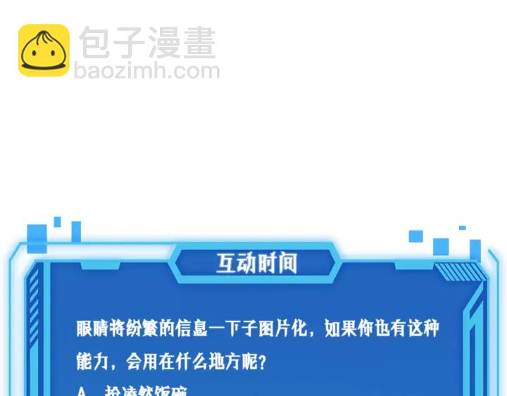 大醫凌然 - 第35話 3000次上肢解剖的(3/3) - 2