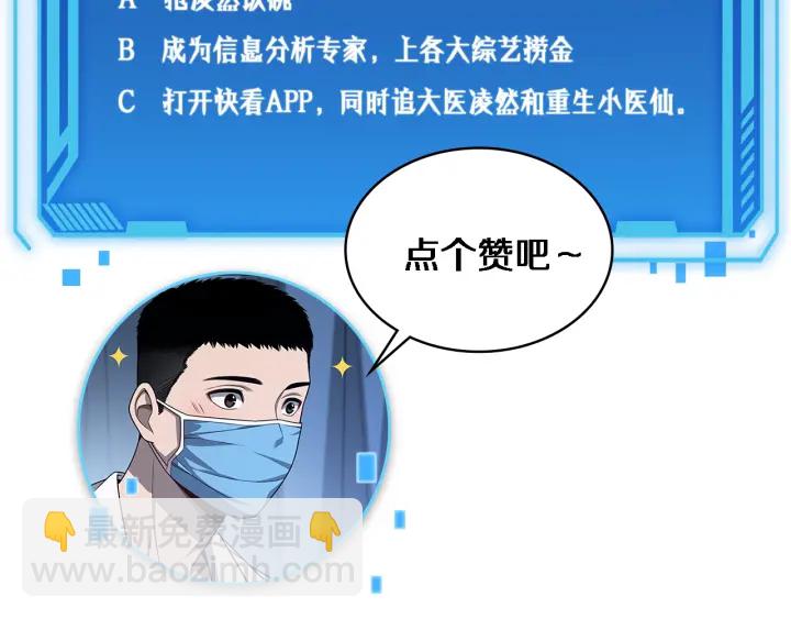 大醫凌然 - 第35話 3000次上肢解剖的(3/3) - 3