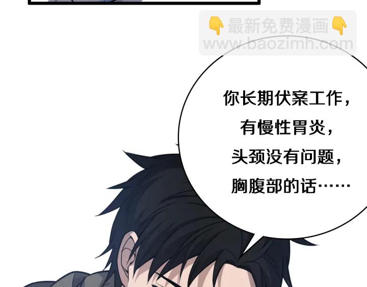 大醫凌然 - 第35話 3000次上肢解剖的(1/3) - 5