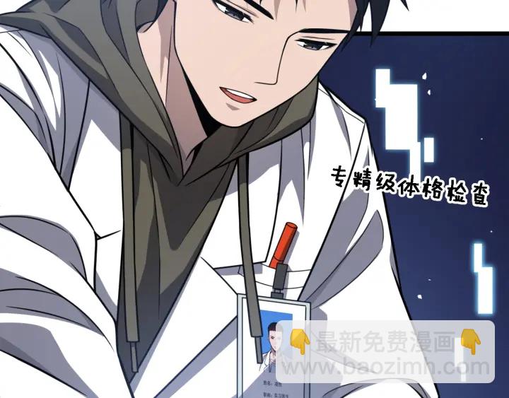 大醫凌然 - 第35話 3000次上肢解剖的(1/3) - 6