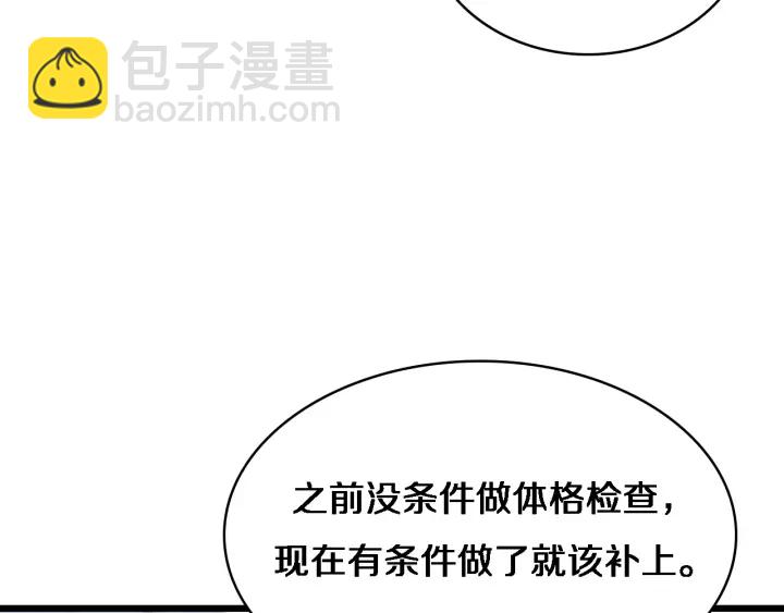 大醫凌然 - 第35話 3000次上肢解剖的(1/3) - 1