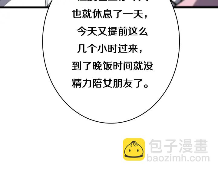 大醫凌然 - 第35話 3000次上肢解剖的(1/3) - 4