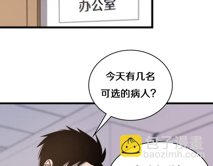 大醫凌然 - 第35話 3000次上肢解剖的(1/3) - 1