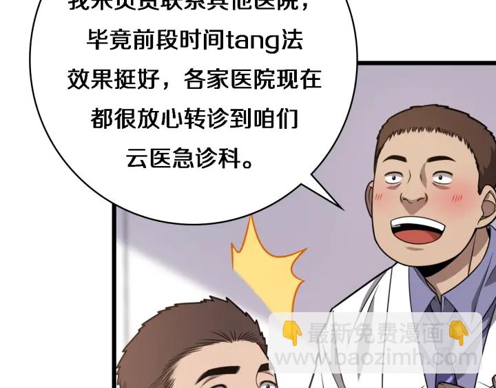 大醫凌然 - 第35話 3000次上肢解剖的(1/3) - 5