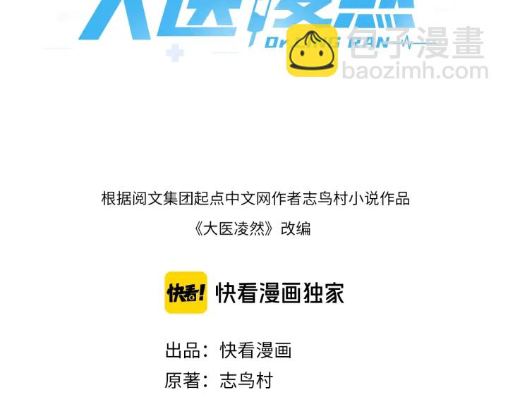 大醫凌然 - 第35話 3000次上肢解剖的(1/3) - 3