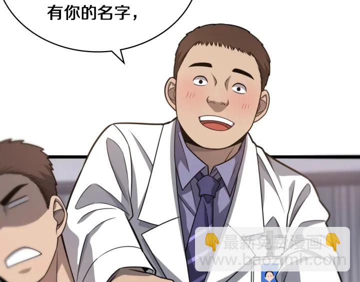 大醫凌然 - 第35話 3000次上肢解剖的(1/3) - 2