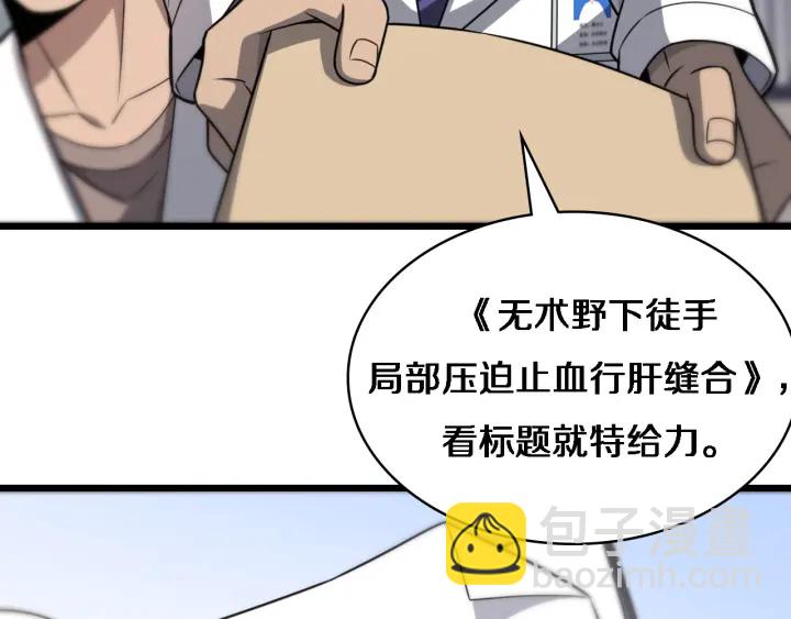 大醫凌然 - 第35話 3000次上肢解剖的(1/3) - 3