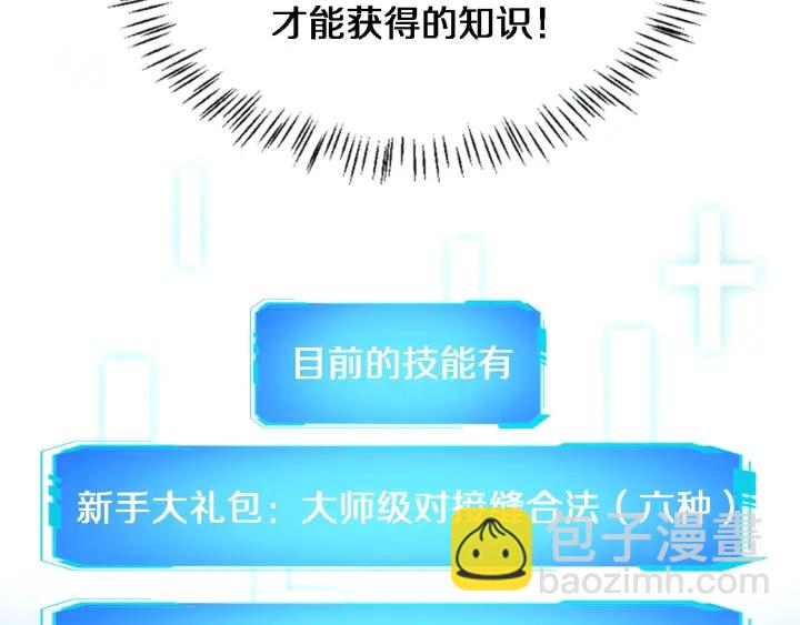 大醫凌然 - 第35話 3000次上肢解剖的(2/3) - 5