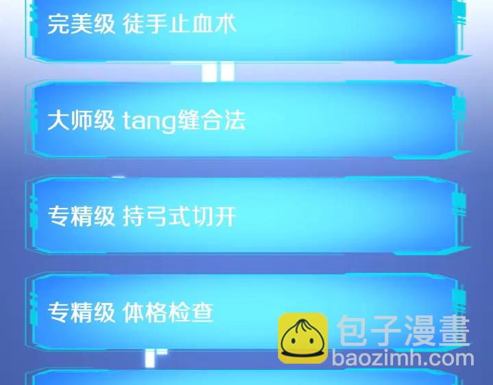 大醫凌然 - 第35話 3000次上肢解剖的(2/3) - 6