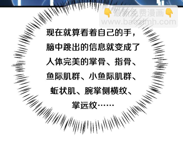 大醫凌然 - 第35話 3000次上肢解剖的(2/3) - 2