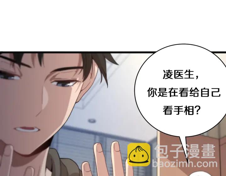 大醫凌然 - 第35話 3000次上肢解剖的(2/3) - 3