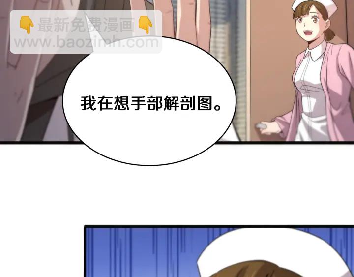 大醫凌然 - 第35話 3000次上肢解剖的(2/3) - 4