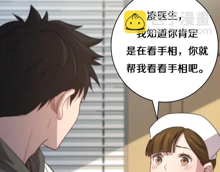 大醫凌然 - 第35話 3000次上肢解剖的(2/3) - 6