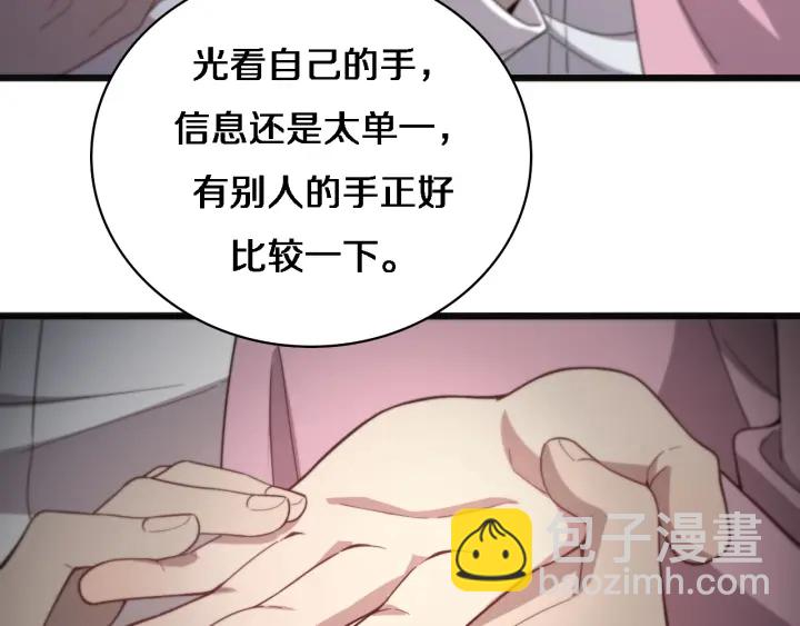 大醫凌然 - 第35話 3000次上肢解剖的(2/3) - 8